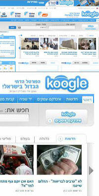 Koogle, un buscador `kosher´ de internet para judíos ortodoxos