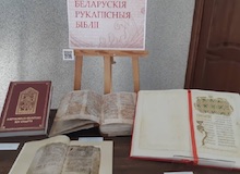 Una exposición de la Biblia bielorrusa en tiempos difíciles