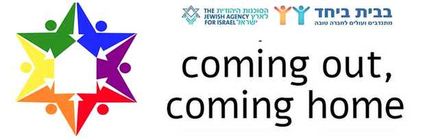 Orgullo Gay en Israel, con el lema ‘Coming out, Coming home’ (Sal del armario, ven a casa)
