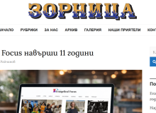 Desde Bulgaria: Evangelical Focus celebra su undécimo aniversario